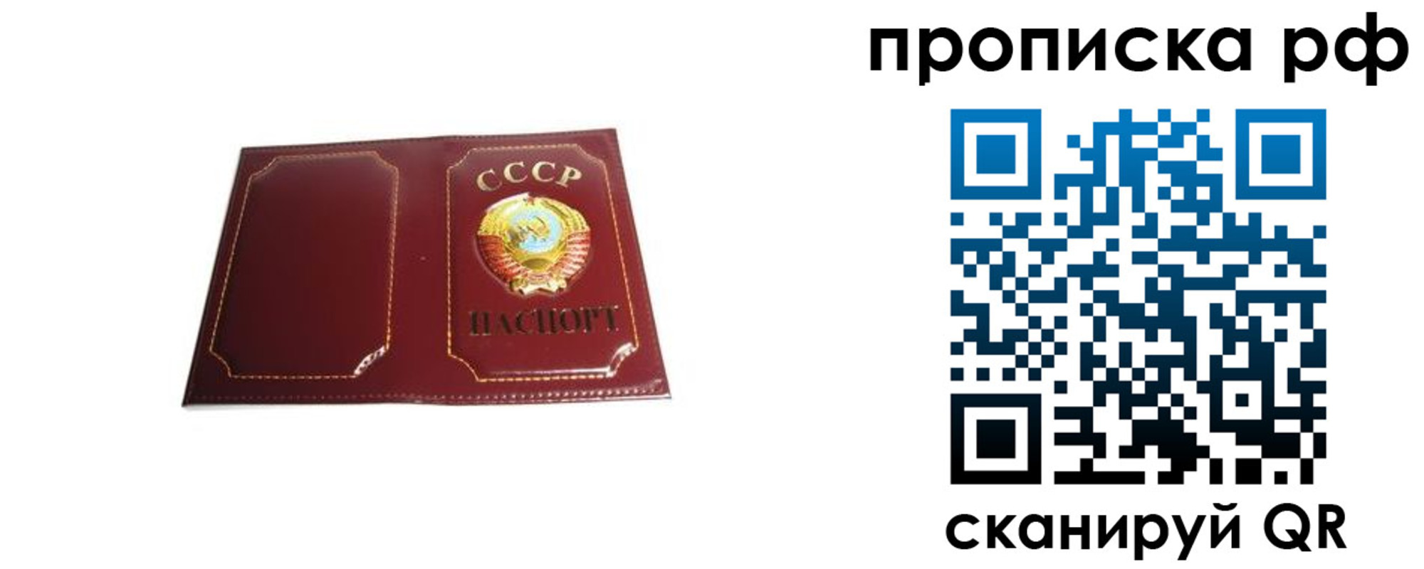 прописка для кредита в Надыме