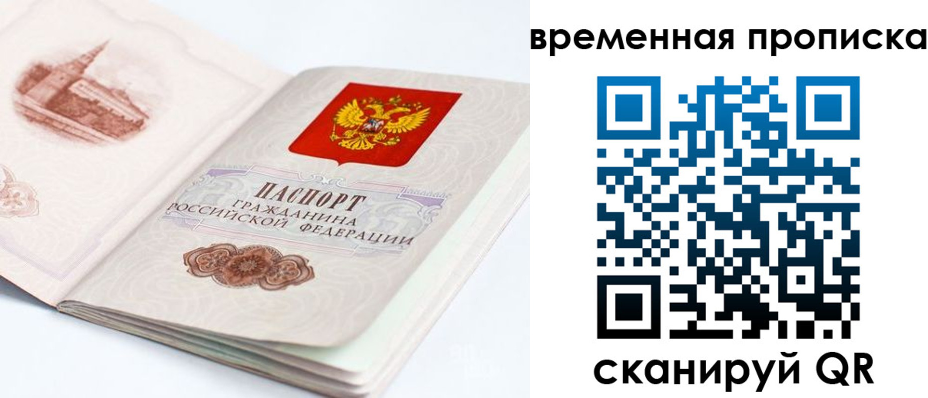 регистрация в Надыме