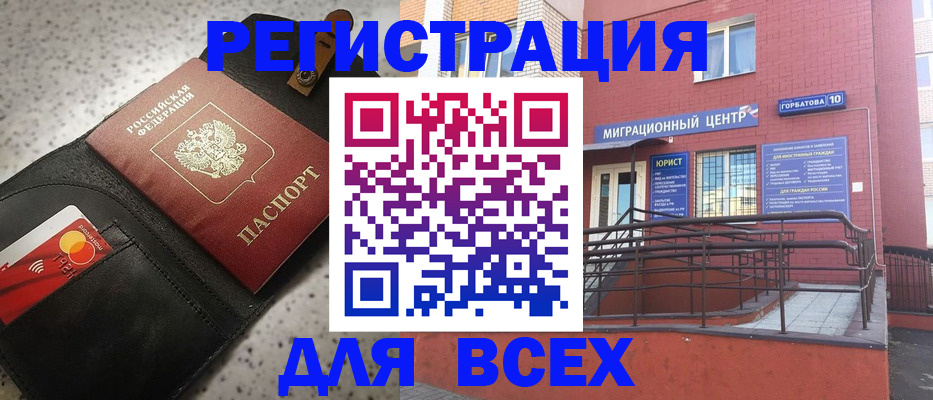 временная регистрация гарантия в Надыме
