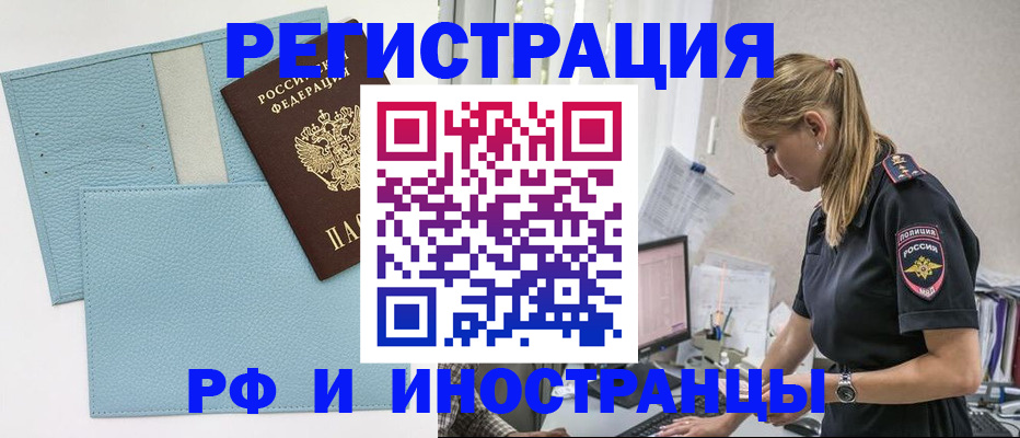 прописка для военкомата в Надыме