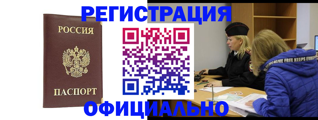 временная регистрация поиск в Надыме